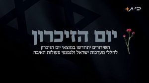 Возобновление вещания (Home+ HD (Израиль), 21.04.2026)