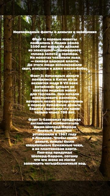 Неочевидные факты о деньгах которые ты точно не знал!