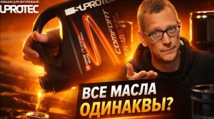 Дешевое или дорогое масло Какое масло заливать в двигатель и стоит ли переплачивать