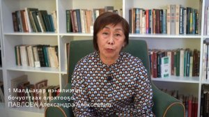 Павлова А.А. Чепалов Р.Г. туhунан ахтыылара