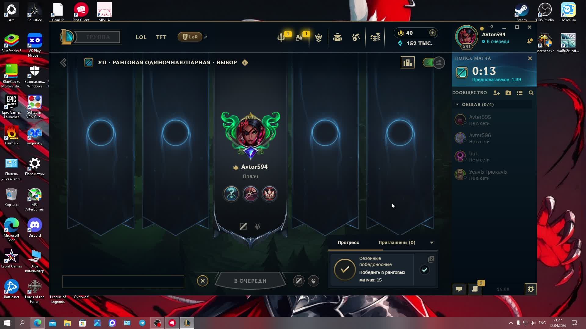 Лига Легенд пару каток