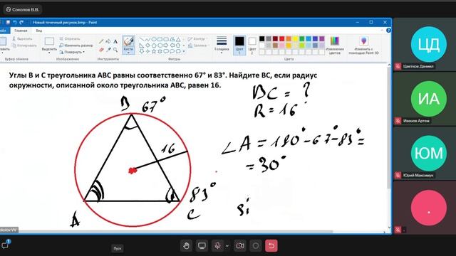 Математика 2026-04-22 174340