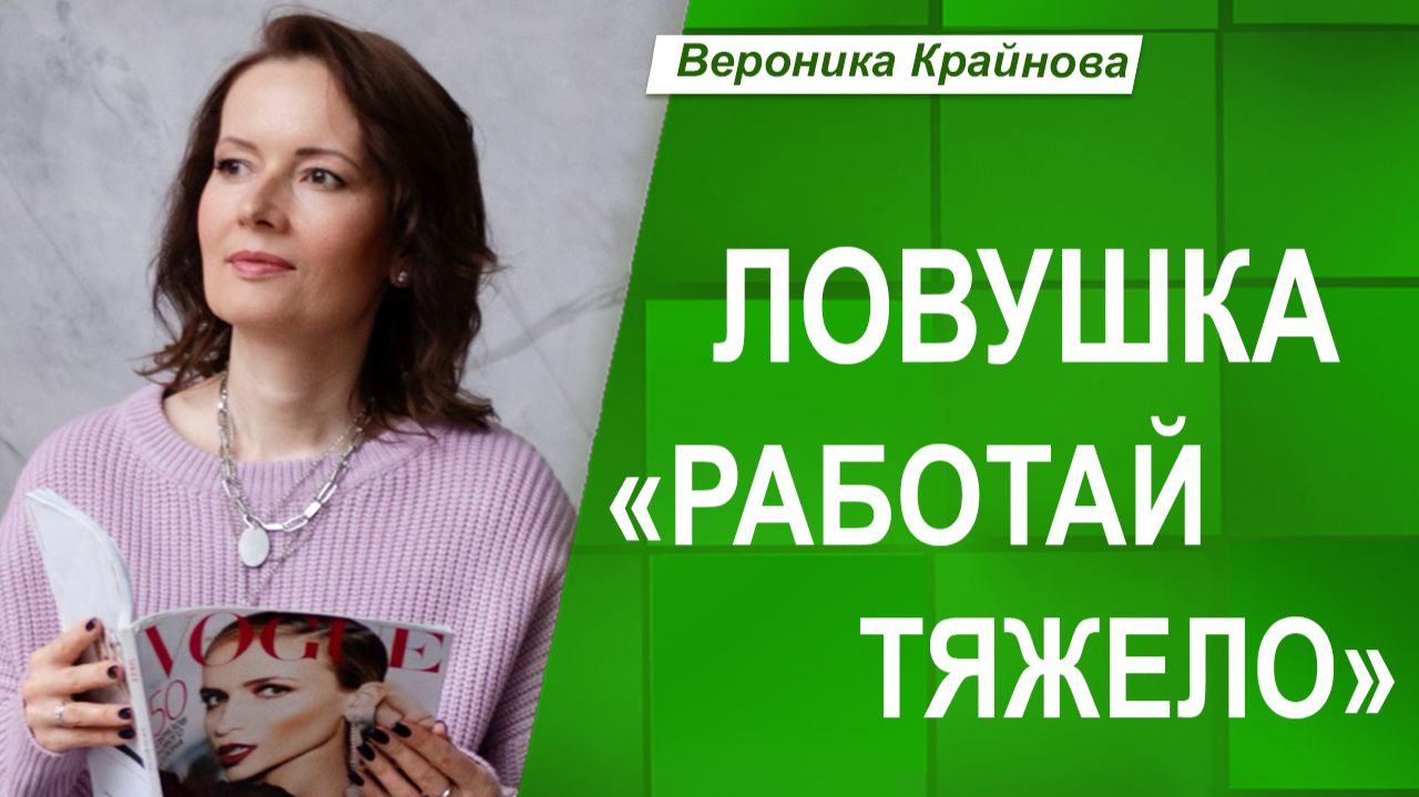 Почему вы пашете, но не растете? СКРЫТАЯ причина ВЫГОРАНИЯ