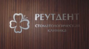 Экскурсия по клинике