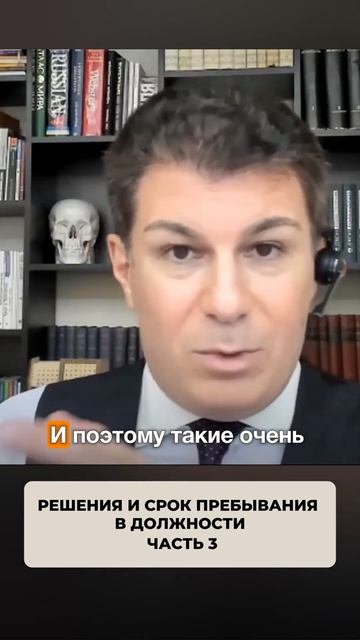 2582. Решения и срок пребывания в должности.  Часть 3