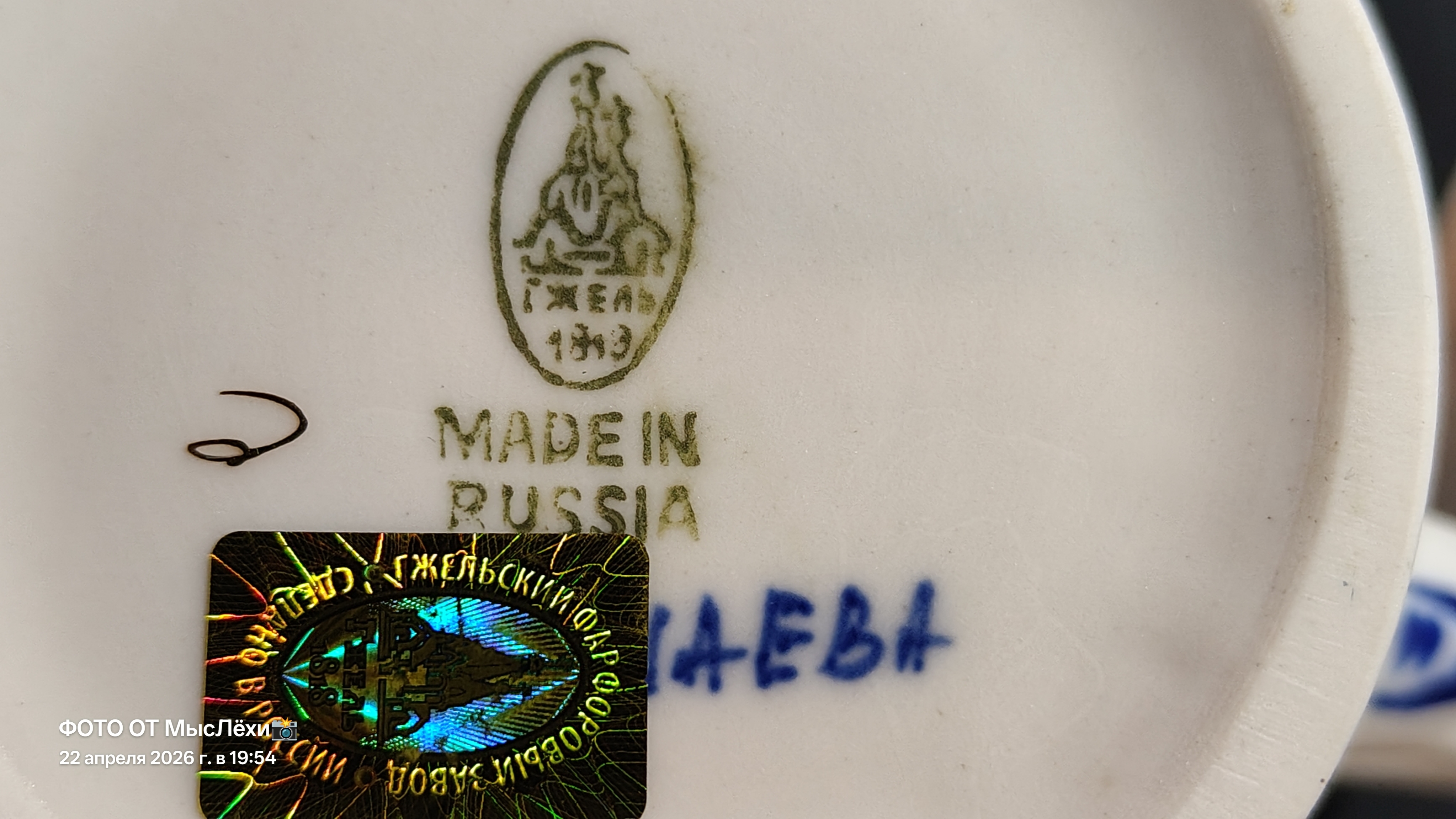 ЭКСКУРСИЯ ПО ЗАВОДУ ГЖЕЛЬ 3. ЦЕХ ФУКСИНОВОГО КОНТРОЛЯ