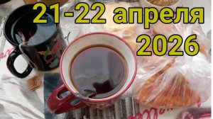 21-22 апреля 2026. 156 лет Ленину...