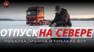 Долгожданная встреча. Новый год. Рыбалка на севере. Три события, которые зарядили меня на весь год.