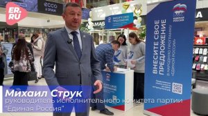 Сбор инициатив