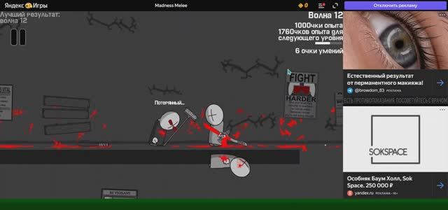 Madness Melee