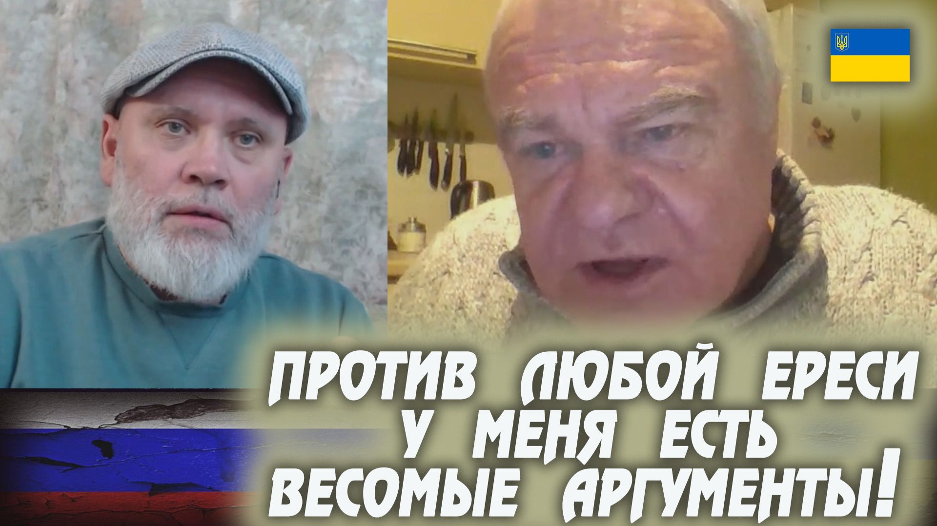 Инквизиторы, которые на опыте 2 мая в Одессе. 🔥Рулетка🔥