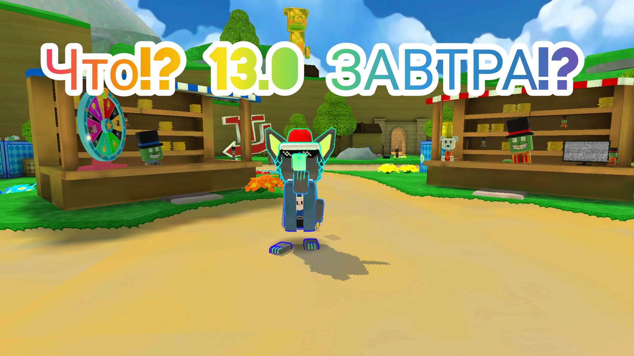 ОБНОВА SBA ЗАВТРА!?