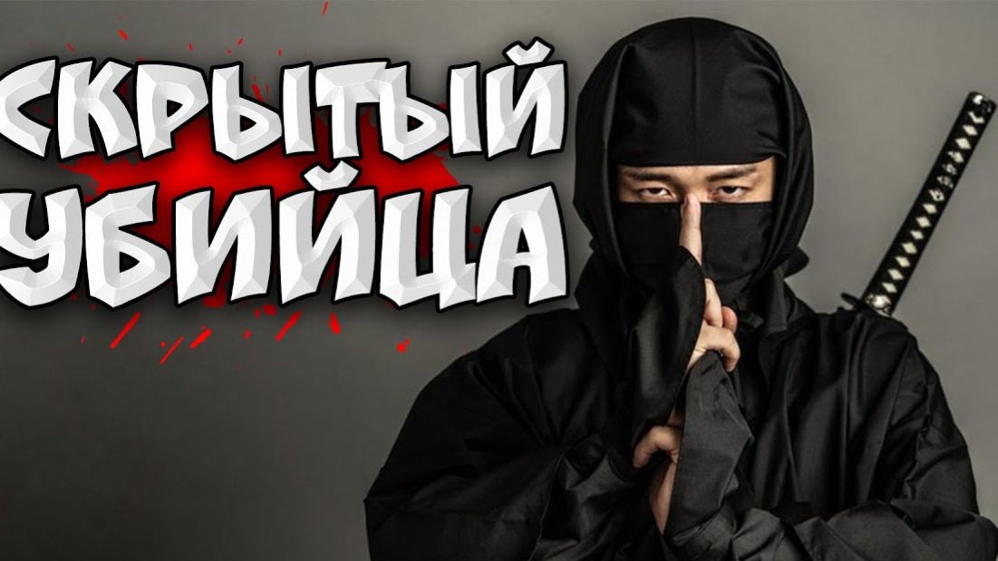 ТЫ НИНДЗЯ НАЕМНИК ИВАГАКУРЭ