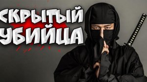 ТЫ НИНДЗЯ НАЕМНИК ИВАГАКУРЭ
