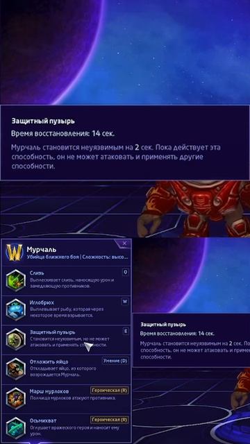 HOTS | Мурчаль | Основные способности | #smorgla #hots #murky #skills