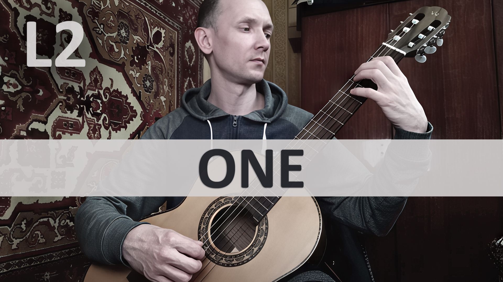 ONE Metallica на Гитаре. Исполняет А. Яковлев | GuitarMe School Уровень 2