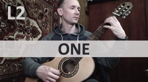 ONE Metallica на Гитаре. Исполняет А. Яковлев | GuitarMe School Уровень 2