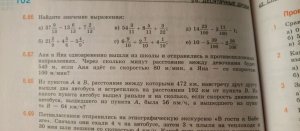 сижу делаю уроки 🗿