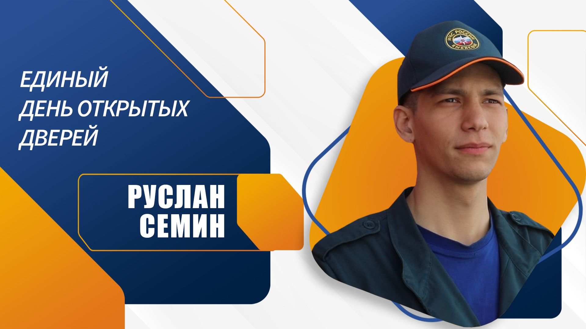 Руслан Семин о Дне открытых дверей в Аграрном колледже