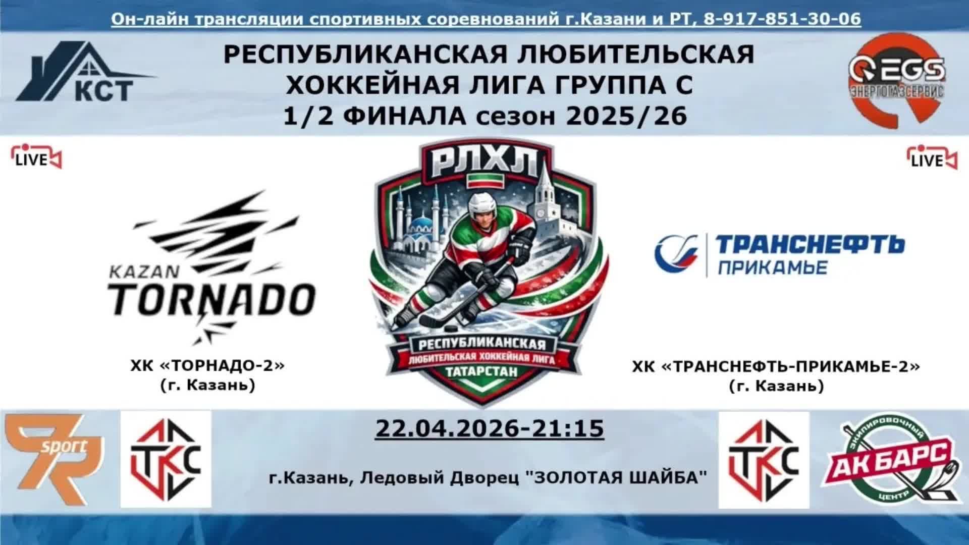 КОММЕНТАТОР ЗОЛОТАЯ ШАЙБА