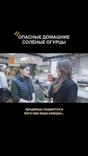 На прилавке соленые огурцы в банках. Ни этикеток, ни маркировки.. ТВ