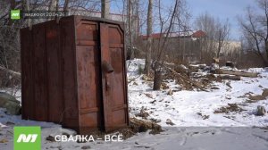 Благодаря прокуратуре Югры в Нижневартовске ликвидировали свалку