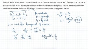 Как решать текстовые задачи на работу в ЕГЭ по математике?