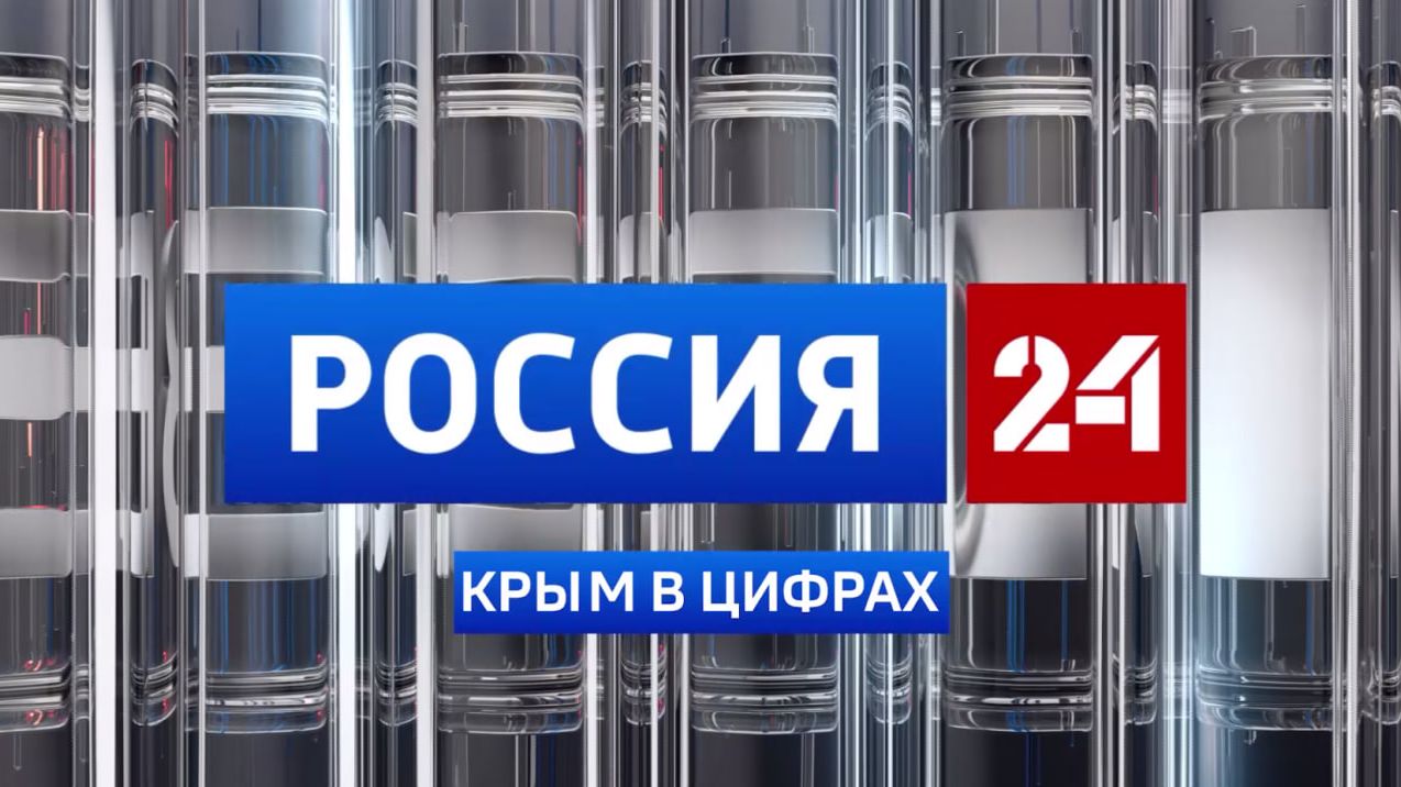 Крым в Цифрах: выпуск 22.04.2026