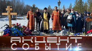 В Радоницу на аллее Героев прошла заупокойная лития.