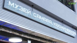 Космонавт Сергей Авдеев передал в дар самарскому музею свои школьные награды