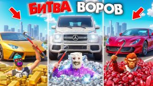 ВОРУЕМ САМЫЕ ДОРОГИЕ АЛМАЗНЫЕ ТАЧКИ ЗА БЕСКОНЕЧНОЕ ВРЕМЯ! БИТВА ВОРОВ В ГТА 5 ОНЛАЙН