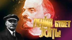 РАБОТАЮТ ВСЕ РАДИОСТАНЦИИ | ОМСК | Репортаж с возложения к памятнику Великому Ленину