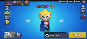 Играю в brawl Stars, играю пять на пять нокаут (и другие) набиваю кубки 3 часть
