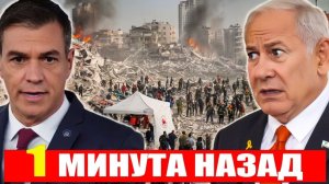 Конфликт Испании и Израиля влияет на единство НАТО и ЕС