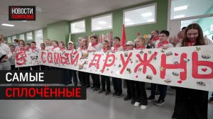 Зональный этап конкурса «Секреты дружного класса» в Одинцове // 360 Одинцово