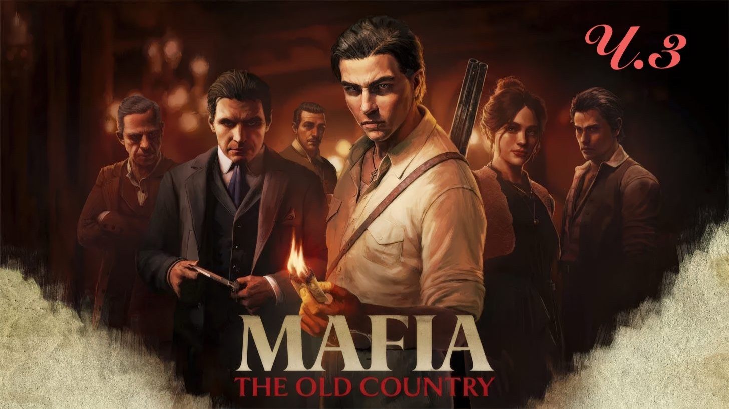 Mafia_ The Old Country Ч.3 (Без комментариев )
