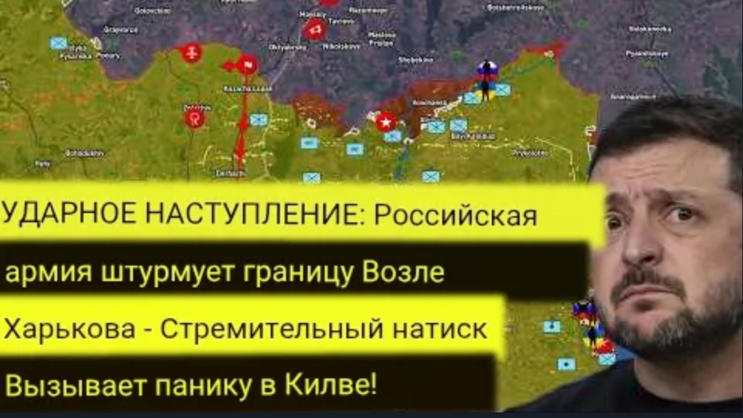 ШОК: Российская армия штурмует границу под Харьковом — стремительное наступление сеет панику в Киеве