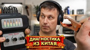 ЗАШКВАРНЫЕ ИНСТРУМЕНТЫ: ДИАГНОСТИКА ПОДВЕСКИ СВОИМИ РУКАМИ. Определил поломку без сервисов.