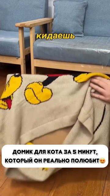 Уютный домик для кота своими руками 