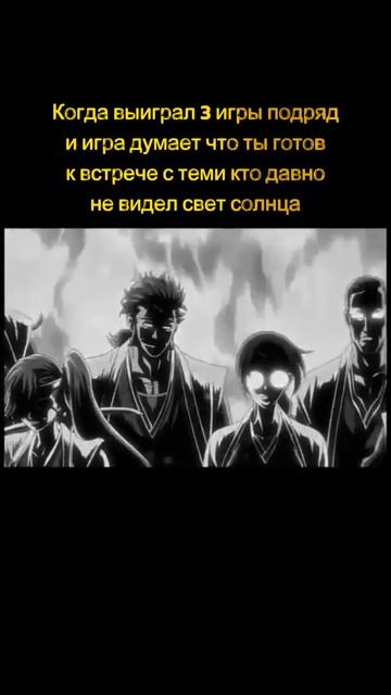 Когда выиграл 3 игры подряд  #shorts #sanro61