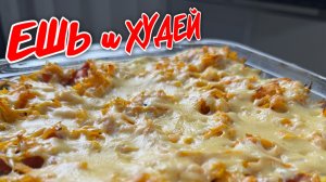 ПОХУДЕТЬ? НИКОГДА НЕ ПОЗДНО! 2 Простых Рецепта на Каждый День!