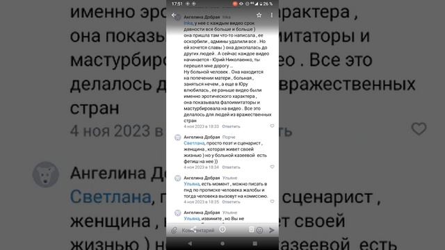 ❗ для СМИ нетвойнист Юрий Николаенко и директор NЮ Анна Триго пособничают проукронацистам на VK NЮ.