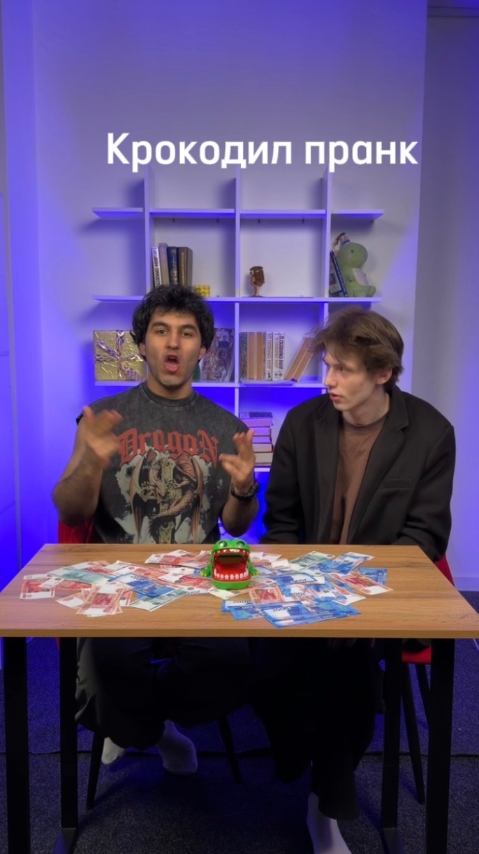 Крокодил пранк