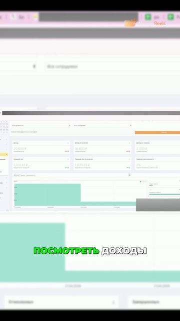 Аналитика и отчетность для бизнеса в YClients