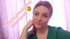 ХЕЙТ ИЛИ ТУПОСТЬ ❓/ЗАПИСАЛАСЬ К ВРАЧУ🩺