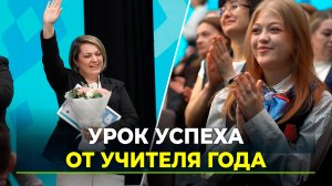 На Ямале определили лучшего учителя 2026 года