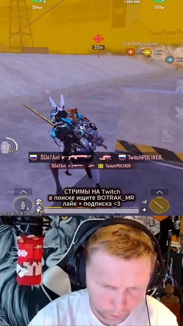 НУ ЧТО БЫ ОНИ ДЕЛАЛИ БЕЗ МЕНЯ!!! #shorts #botrak #metroroyale #pubgmobile #метророяль #пабгмобаил