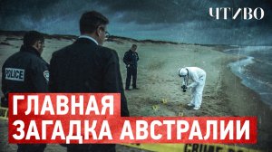 Кем на самом деле был Человек из Сомертона: советский шпион или случайный прохожий? / ЧТИВО