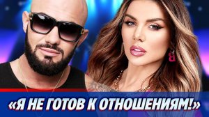 Джиган ответил на слухеи о романе с Анной Седоковой 🔥 Новости Шоу Бизнеса