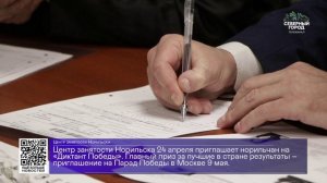 ДАЙДЖЕСТ «СЕВЕРНОГО ГОРОДА», 22.04.2026